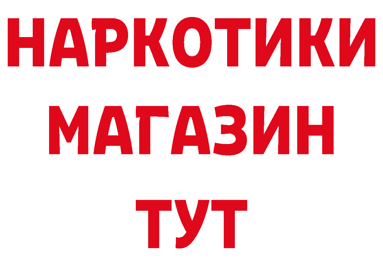 Магазины продажи наркотиков площадка формула Жердевка