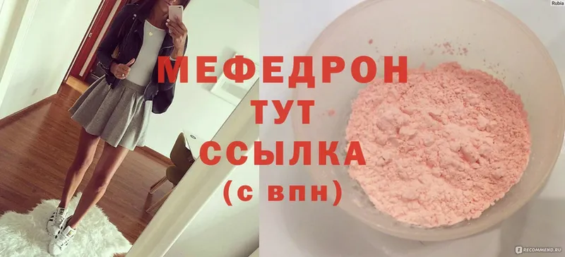 сколько стоит  Жердевка  мега ссылка  МЕФ мука 